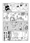 漫画アクション 2022年719号