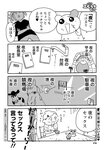 漫画アクション 2022年719号