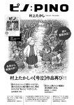 漫画アクション 2022年719号