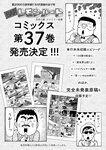 漫画アクション 2022年719号