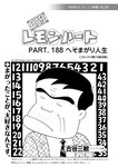 漫画アクション 2022年719号