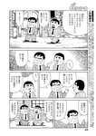 漫画アクション 2022年719号