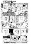 漫画アクション 2022年719号