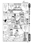 漫画アクション 2022年719号
