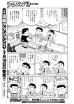 漫画アクション 2022年719号