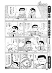 漫画アクション 2022年719号