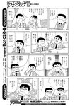 漫画アクション 2022年719号