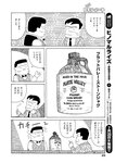 漫画アクション 2022年719号