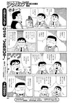 漫画アクション 2022年719号