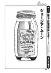 漫画アクション 2022年719号