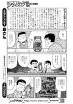 漫画アクション 2022年719号