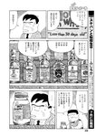 漫画アクション 2022年719号