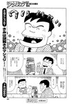 漫画アクション 2022年719号