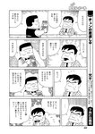 漫画アクション 2022年719号