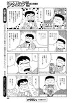 漫画アクション 2022年719号