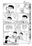 漫画アクション 2022年719号