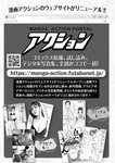 漫画アクション 2022年719号