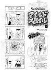 漫画アクション 2022年719号