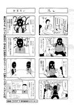 漫画アクション 2022年719号