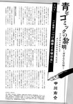 漫画アクション 2022年719号