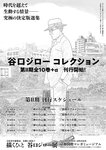 漫画アクション 2022年719号