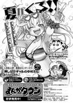 漫画アクション 2022年719号