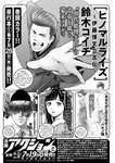 漫画アクション 2022年719号
