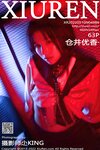 [XiuRen秀人网] 2022.05.10 No.4986 仓井优香 [65P]