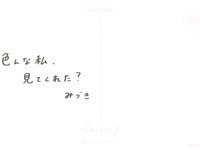 [Photobook] 乃木坂46 山下美月1st写真集「忘れられない人」+[Bonus – Postcard]