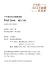[Photobook] Fua Kaede 楓ふうあ - First Love (2022-05-27)