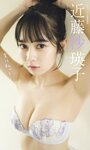 [Weekly Photobook] Saeko Kondo 近藤沙瑛子 - Actually I am ... 実は私って・・・ (2022-07-04)