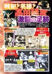 週刊実話 2022年7月21日号