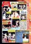 週刊実話 2022年7月21日号