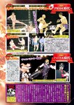 週刊実話 2022年7月21日号