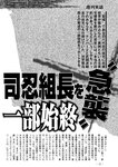 週刊実話 2022年7月21日号