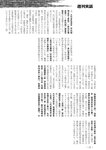 週刊実話 2022年7月21日号