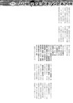 週刊実話 2022年7月21日号