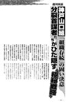 週刊実話 2022年7月21日号