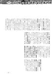 週刊実話 2022年7月21日号