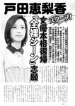 週刊実話 2022年7月21日号