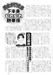 週刊実話 2022年7月21日号