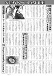週刊実話 2022年7月21日号