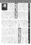 週刊実話 2022年7月21日号