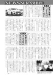 週刊実話 2022年7月21日号
