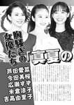 週刊実話 2022年7月21日号