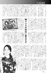 週刊実話 2022年7月21日号