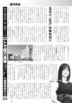 週刊実話 2022年7月21日号