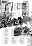 週刊実話 2022年7月21日号