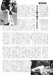 週刊実話 2022年7月21日号