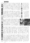 週刊実話 2022年7月21日号